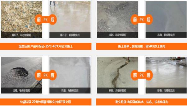 道路修補(bǔ)料修補(bǔ)現(xiàn)場(chǎng) 道路修補(bǔ)料修補(bǔ)現(xiàn)場(chǎng)