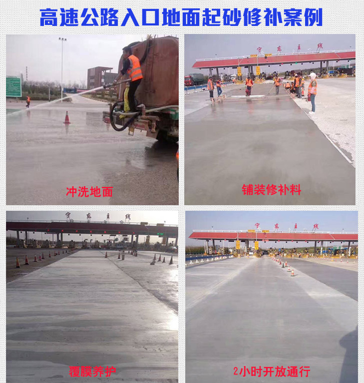 道路修補(bǔ)料修補(bǔ)現(xiàn)場(chǎng) 道路修補(bǔ)料修補(bǔ)現(xiàn)場(chǎng)